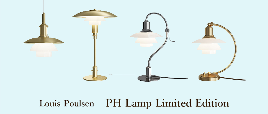 PH Lamp Limited Edition